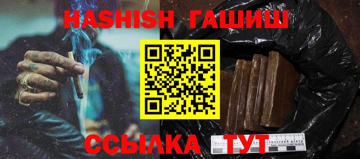 ГАШИШ 40% ТГК  ГАШ VHQ  Вход с VPN  ГАШ  Полысаево 
