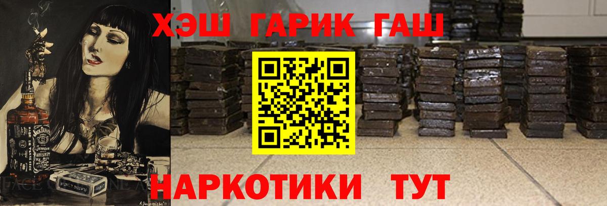 Меф МЯУ МЯУ   ГАШИШ  Полысаево  Альфа ПВП СК кристаллы  Кокаин  Лсд 25  Вход с VPN  Цена  Марихуана 