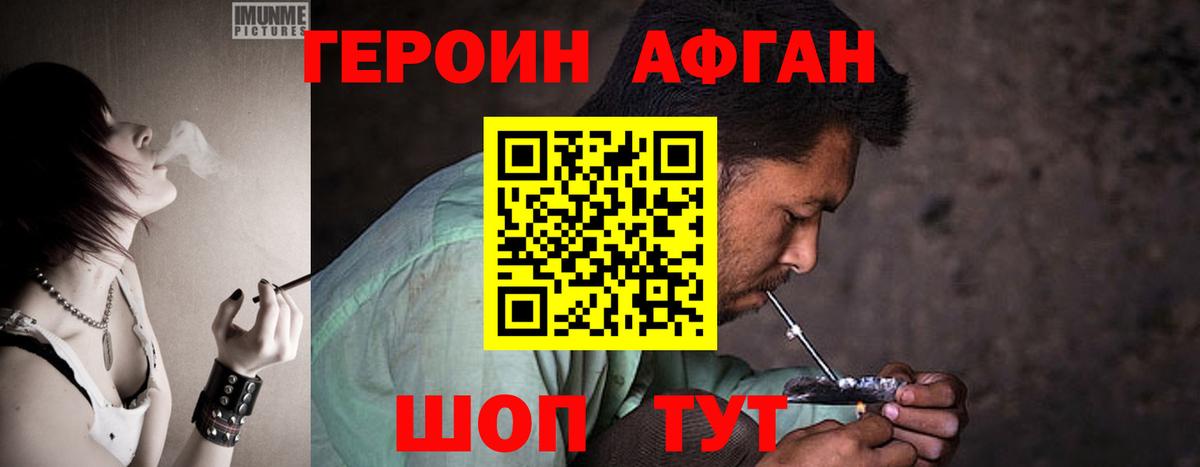 Полысаево  Героин белый  Вход с VPN 