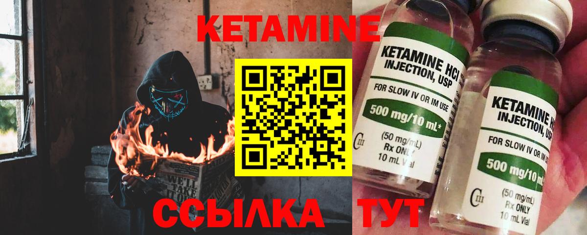Кетамин VHQ  Вход с VPN  Полысаево 