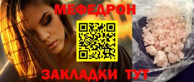 MESCALINE Камышлов