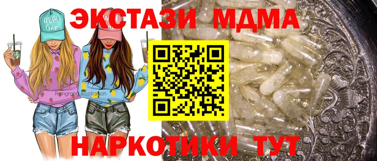 MDMA crystal Полысаево