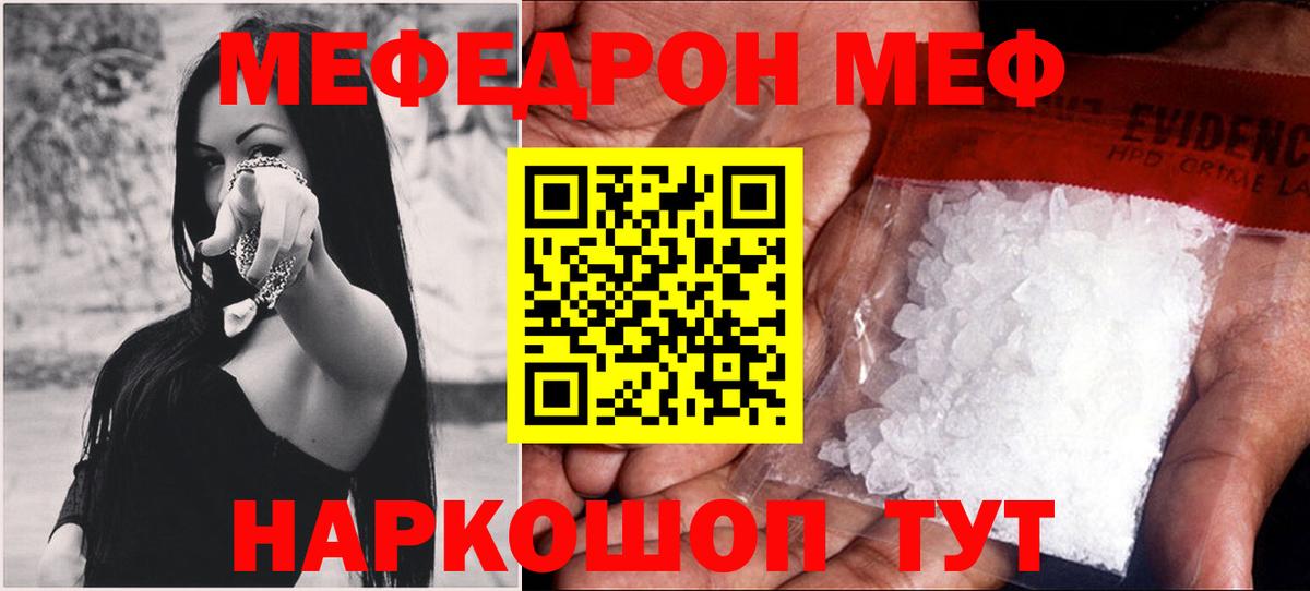 Меф кристаллы Полысаево