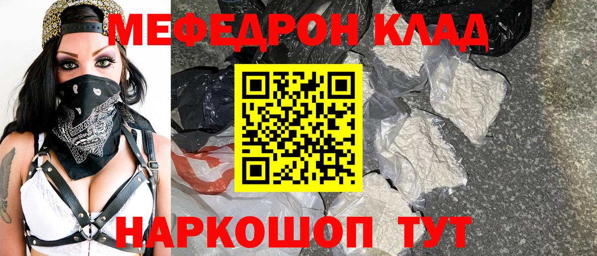 МЕФ  МЯУ-МЯУ 4 MMC  Вход с VPN  МЕФ  Полысаево 