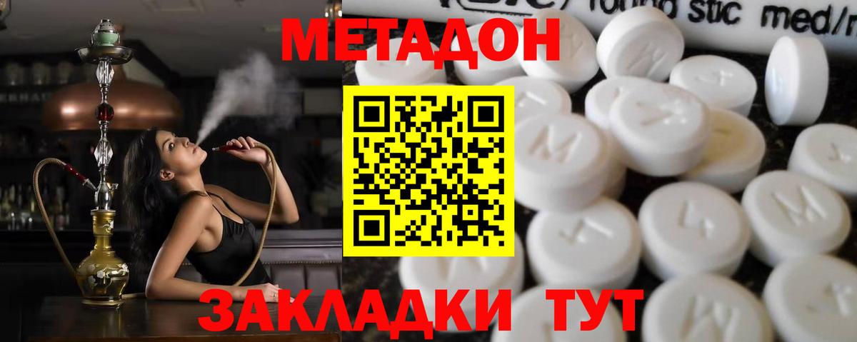 МЕТАДОН мёд Полысаево