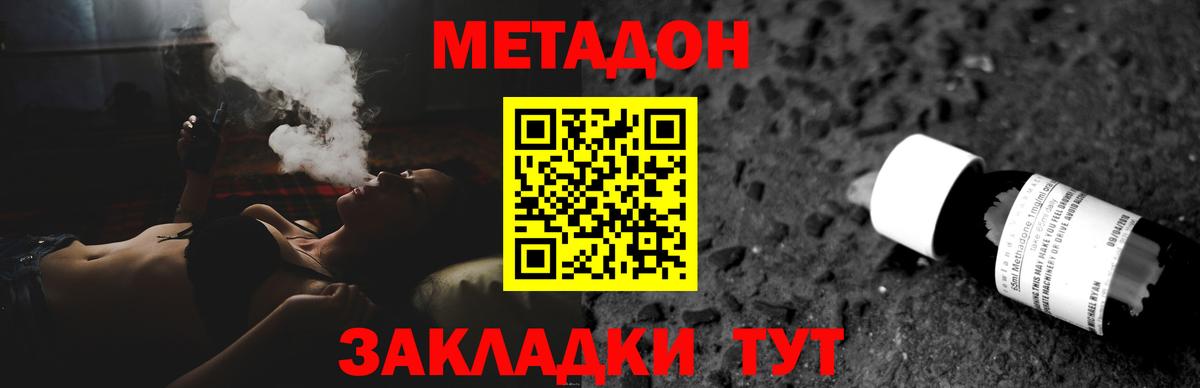 МЕТАДОН methadone  Вход с VPN  Метадон белоснежный  Полысаево 
