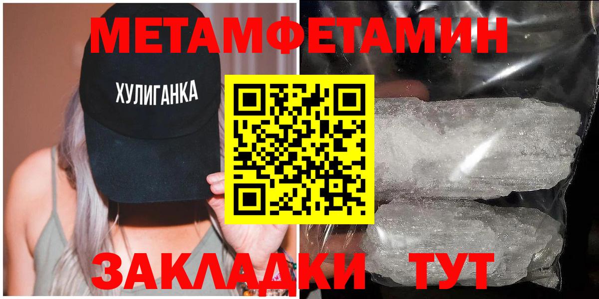 Метамфетамин  Вход с VPN  Полысаево  Первитин витя  Первитин витя 
