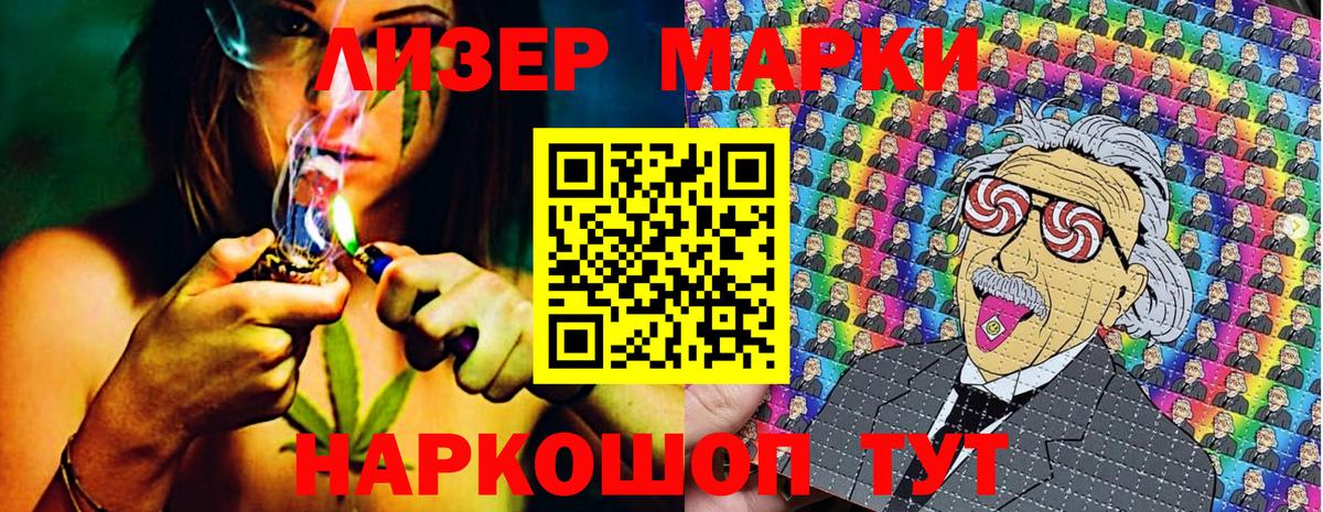 Наркотические марки 1,5мг Полысаево
