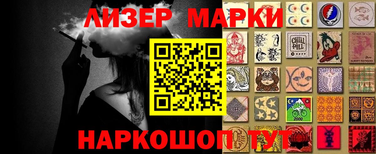 Полысаево  Наркотические марки 1,5мг  Вход с VPN 