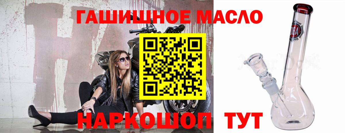 ТГК гашишное масло Полысаево