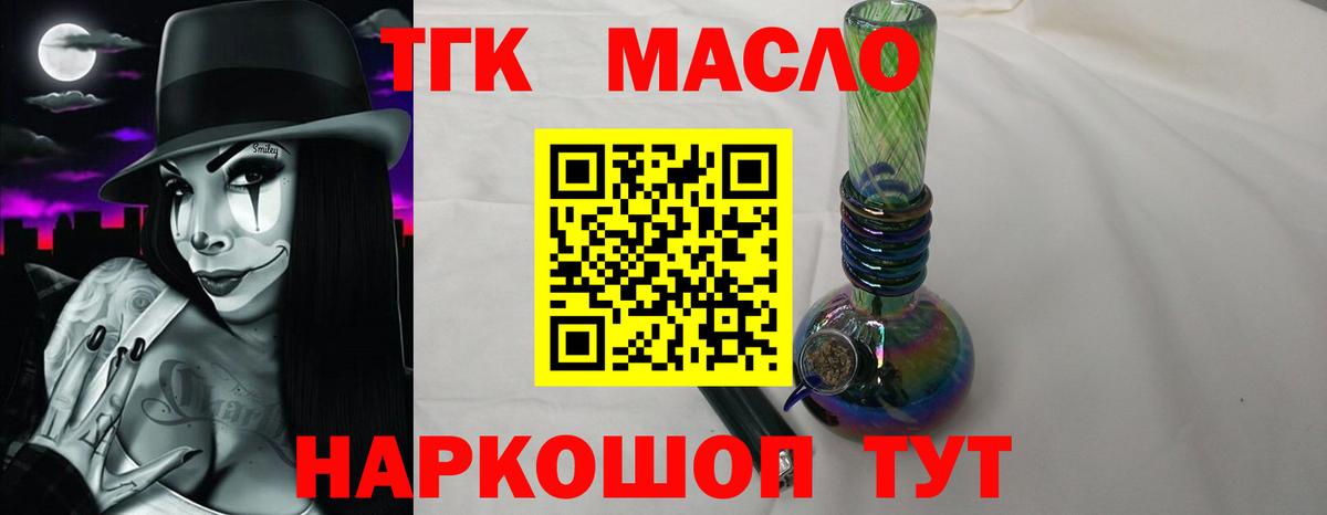 Полысаево  Дистиллят ТГК концентрат  Вход с VPN 