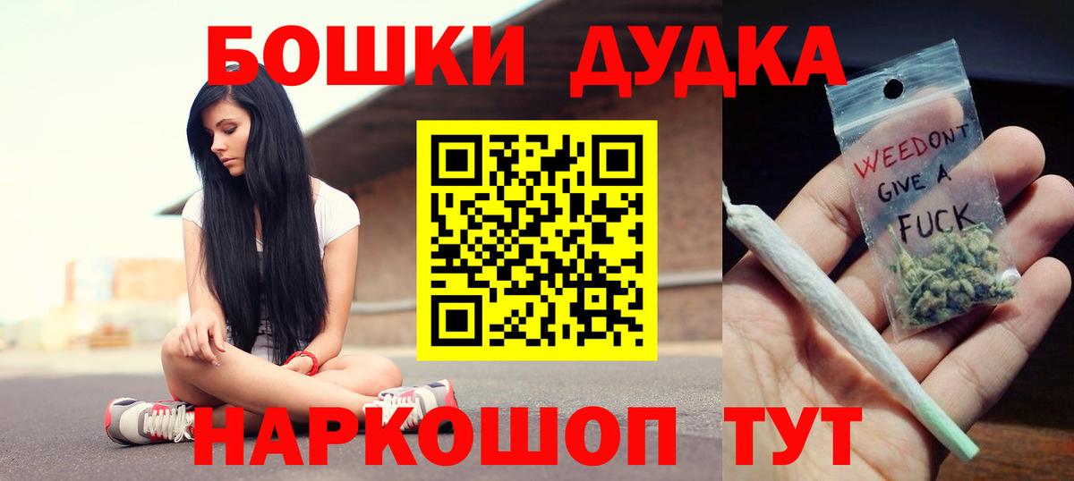 Бошки Шишки OG Kush Полысаево